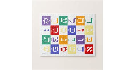 Hebrew Alphabet Rainbow Puzzle Zazzle