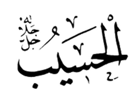Maybe you would like to learn more about one of these? Kaligrafi Asmaul Husna Al Malik - Nusagates