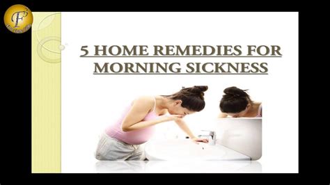 5 Home Remedies For Morning Sickness Ii सुबह की बीमारी के 5 घरेलू उपचार Ii Youtube