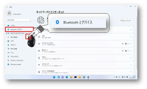 Windows11 Bluetoothマウスの接続方法
