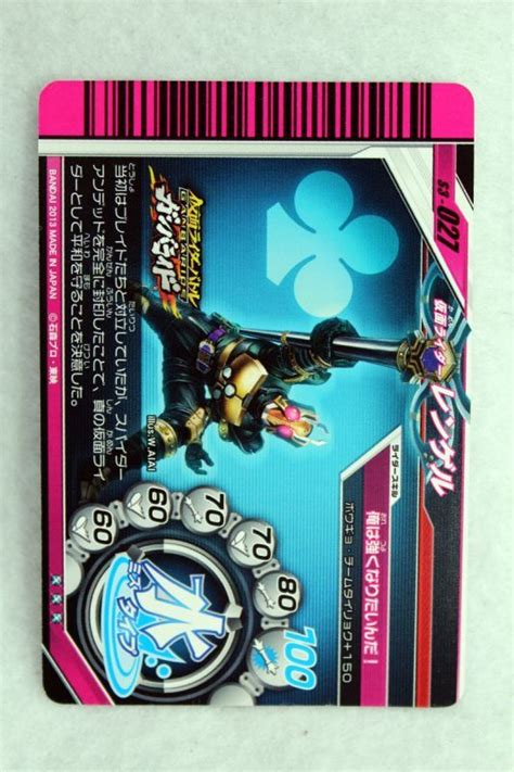 It is the fourteenth installment in the kamen rider series. SR S3-027 Kamen Rider Leangle