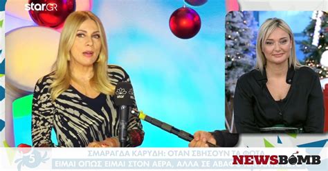 Η σμαράγδα καρύδη και ο θοδωρής αθερίδης αποτελούν ένα από τα πιο αγαπημένα ζευγάρια της εγχώριας showbiz! Σμαράγδα Καρύδη: «Πιο πολύ μετράω τα κρούσματα παρά τα ...