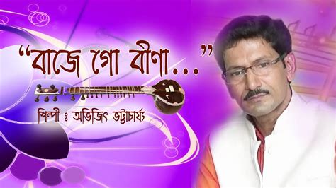 Baje Go Beena বাজে গো বীণা Abhijit Bhattacharyya Youtube