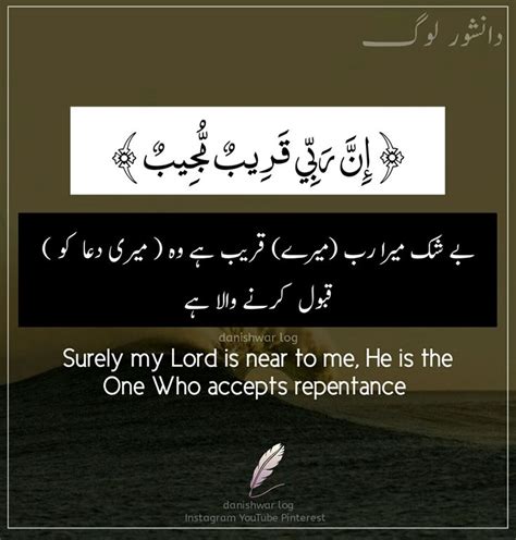 ان ربی قریب مجیب | Quran verses, Quran quotes, Islamic ... 0:32 jartogo 29 426 просмотров.