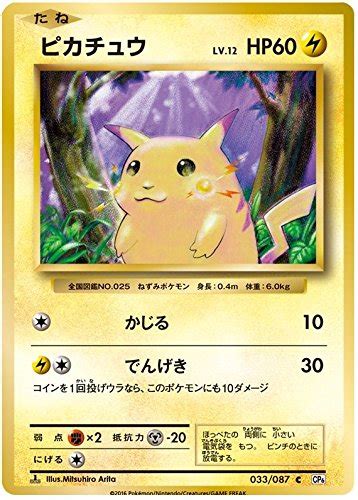 Pikachu Images Pikachu Pokemon Card First Edition