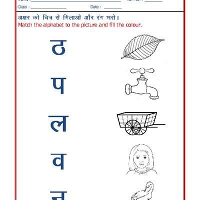 Class 1 hindi syllabus 4 class. Hindi Worksheets for KG - Match the picture to the alphabet-02 | Hindi worksheets, 1st grade ...