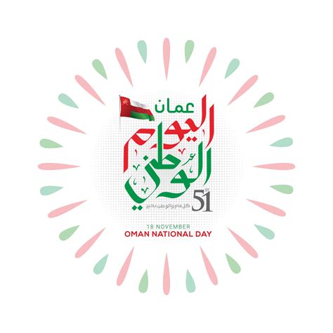 Oman National Day Celebration With Flag In Arabic Calligraphy 4363730