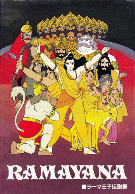 ラーマーヤナ ラーマ王子伝説（原題：ramayana The Legend Of Prince Rama／2019年公開）