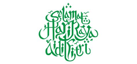 Hari raya aidilfitri merupakan perayaan yang disambut oleh umat islam di seluruh dunia tidak kira bangsa sama ada arab, inggeris, melayu. Salam Aidilfitri - Latepost