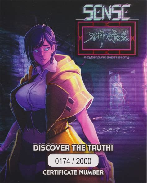 Sense A Cyberpunk Ghost Story Limited Edition 2021 Box Cover Art