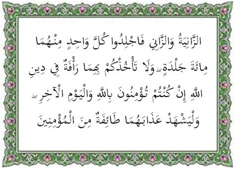 Read online quran surah no. Surat An Nur Ayat 2, Arab Latin, Arti, Tafsir dan Kandungan