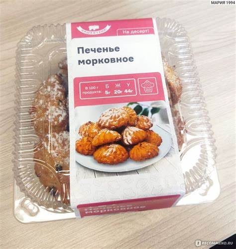 Морковные диета отзывы Печенье Наша Кухня Морковное - «Морковные печеньки от которых не Печенье Наша Кухня Морковное - «Морковные печеньки от которых не Морковные диета отзывы