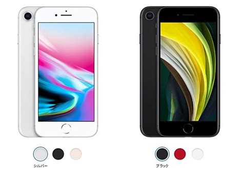 مشخصات فنی آیفون اس ای 2020 اپل. アップルが「iPhone 8」販売終了、iPhone SE(第2世代)とスペック比較