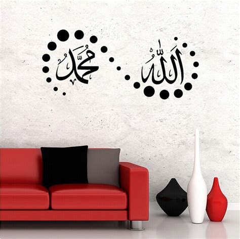 Islamic Wall Stickers Vinyl Islamic Muslim Artalloah Muhammedislamic