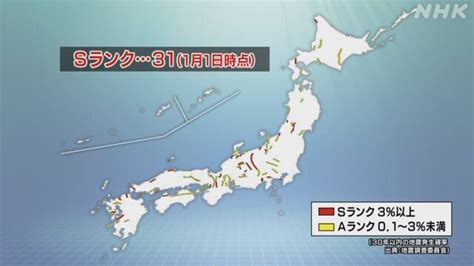 阪神、淡路大震災（日语：阪神・淡路大震災／はんしん・あわじだいしんさい hanshin awaji dai shinsai */?），中文多稱為阪神大地震、神戶大地震或關西大地震，是1995年1月17日發生於日本關西地方規模. 地震発生の切迫度 31の活断層 阪神・淡路大震災直前と同等以上 ...