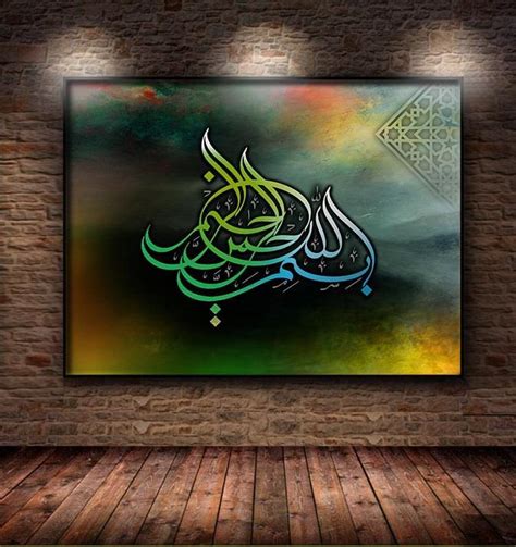 Modern Bismillah Arabic Calligraphy Art On Canvas Home