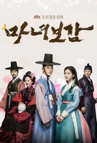 Love the actor in this! Mirror of the witch | Mirror of the witch, Korean drama ...