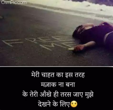 Top 50 Very Sad Images Hindi Shayari Pictures Of Sad Feeling In Hindi