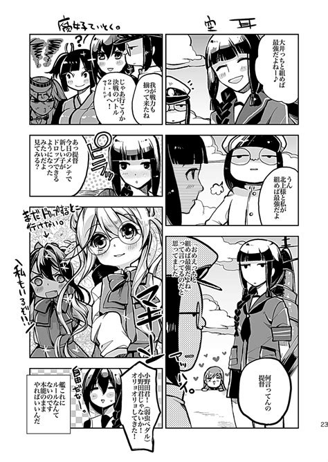 Oi Shibako Admiral Kancolle Kitakami Kancolle Makigumo Kancolle