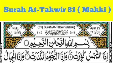 Surah At Takwir 81 Makki Full Hd With Arabic Text Youtube