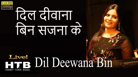 Dil Deewana Bin Sajna Ke दिल दीवाना बिन सजना के माने Mayur Soni