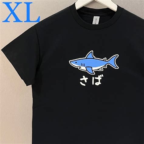 男女兼用大ボケ Tシャツ パロディ ネタtシャツ サメ×さば 半袖tシャツ黒の通販 By テッペイs Shop｜ラクマ