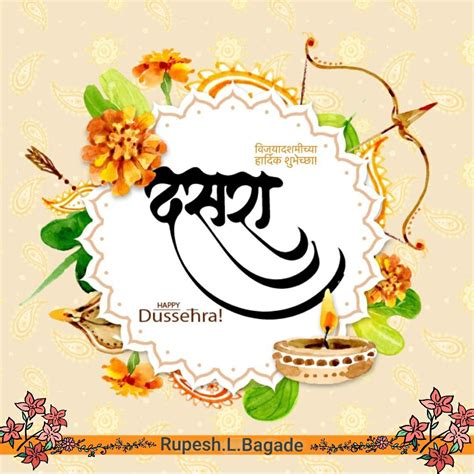 Pin By Jayesh Sarvaiya On Dussehra Wishes Dasara Wishes Dussehra