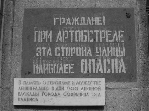 Официальная советская версия о блокаде ленинграда. Блокада Ленинграда: две даты - один юбилей - "ВО!круг книг ...