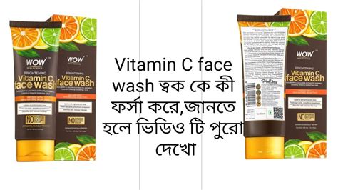 Wow Skin Science Brightening Vitamin C Face Wash Youtube