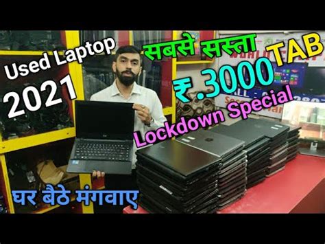 Best Place To Buy Used Laptop in Mumbai | Used Laptop Price in Mumbai