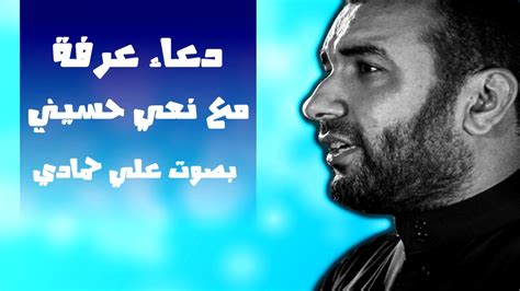 Check spelling or type a new query. دعاء عرفة و هو دعاء الامام الحسين عليه السلام يوم عرفة ...