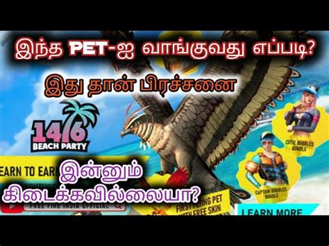 Mustbecindy ⭐free product when sign up: HOW TO CLAIM FALCON PET FREE FIRE IN TAMIL | GET FREE PET ...