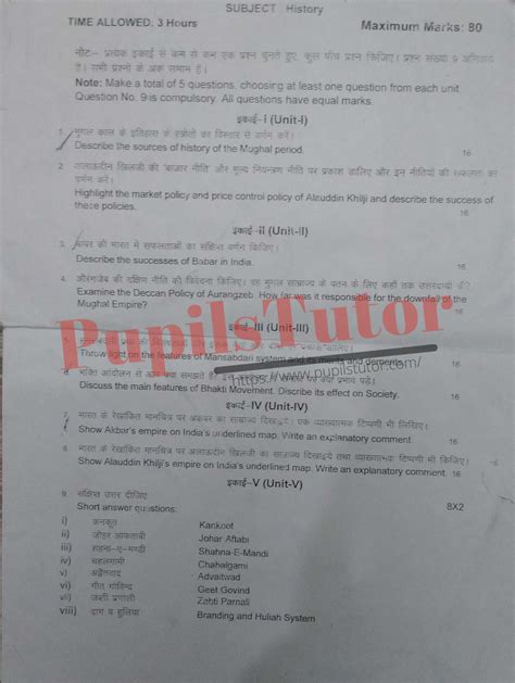 Mdu B A Nd Semester History Question Paper Paper Code