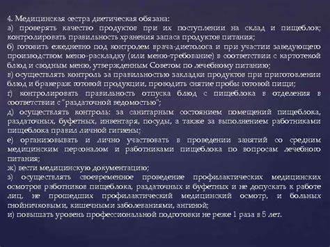 Диет Медсестра Обязанности — Похудение Диета Правильное Питание Картинка - Диет Медсестра Обязанности — Похудение Диета Правильное Питание