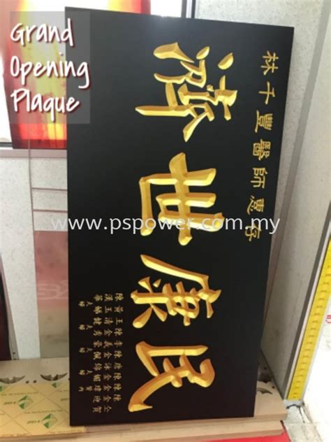 Grand Opening Plaque Wood Engraving Signage Kl Selangor Services Ps