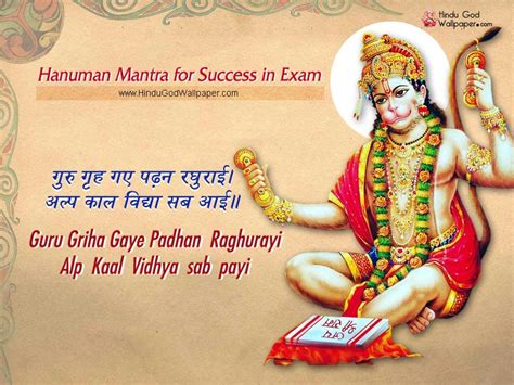 Hanuman Mantra For Success In Exam In English Hindi