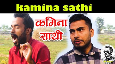 ।कमिना साथी।kamina Sathi।comedy Vines।shankar Bhusalnagendra Nepal।hn Vines Youtube