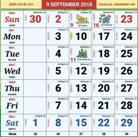 Aplikasi kalendar malaysia bagi tahun 2018 dalam hd untuk semua pengguna android demi kemudahan untuk merancang perjalanan,merancang cuti penggal persekolahan bagi tahun 2018 juga disediakan untuk kemudahan semua diharapkan aplikasi kalendar ini dapat memberi. 2018年马来西亚跑马日历，还附上学校假期 - WINRAYLAND
