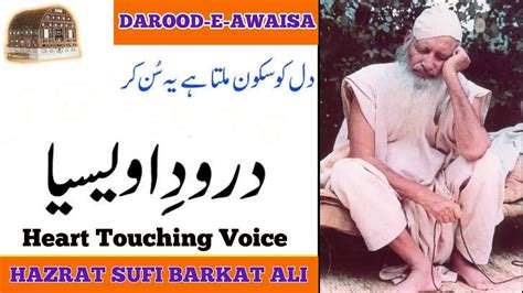 Darood E Awasia Hazrat Abu Anees Sufi M Barkat Ali Ludhanvi Ra Camp