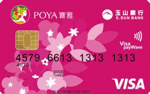 持本行白金卡(含)以上等級之信用卡，於卡片有效期間內完成道路救援車號登錄，並於使用本服務前三個月新增一般消費達nt$2萬(含)以上，每年最多 2 次， 年收入需達 120 萬元以上，或既有卡友信用卡額度 20 萬元以上. 玉山銀行-寶雅悠遊聯名卡｜卡優新聞網