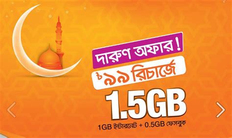 Banglalink 15gb Internet 99tk Offer Trickzed