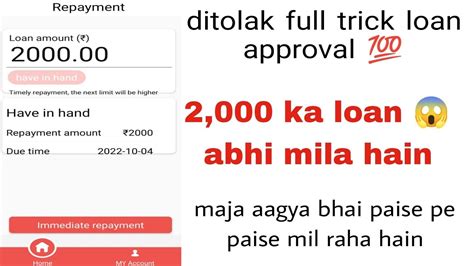 Ab Aayega Maja 2000 Milega Sabko 💯 Instant Loan App New Trick 😳