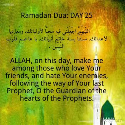 Ramadan Dua Day With Images Ramadan Day Ramadan Ramadan Kareem