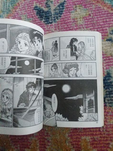 Rare Vintage Lv Beethoven Japanese Manga Etsy