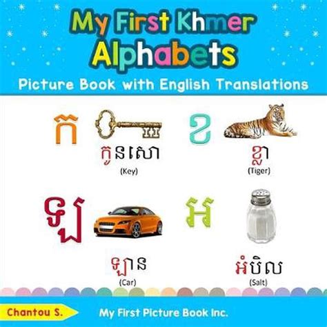 My First Khmer Alphabets Picture Book With English Translations