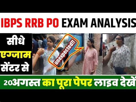 August Rd Shift Ibps Rrb Po Pre Exam Analysis Ibps Po Analysis Ibps Pre Exam Review