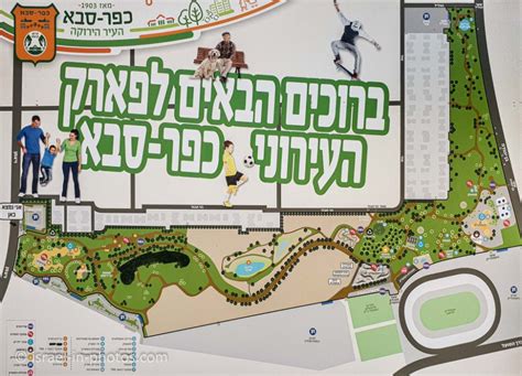Kfar Saba Park Visitors Guide Map Hours Attractions And More In