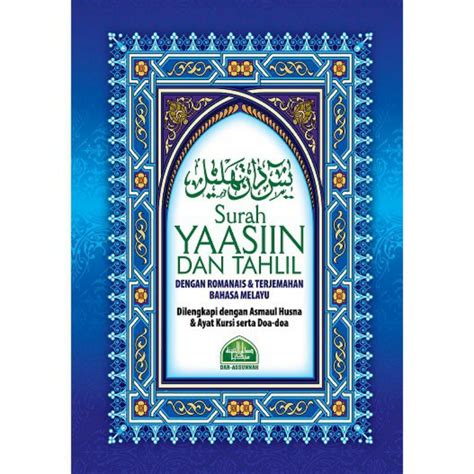 Bacaan Ayat Kursi Rumi Yasin Rumi Romanais Surah Al Kahfi Surah Yasin