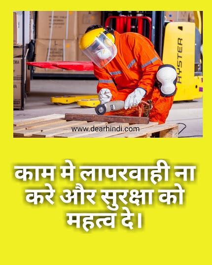 Industries And Fire Safety Posters Images With Slogan Quotes In Hindi