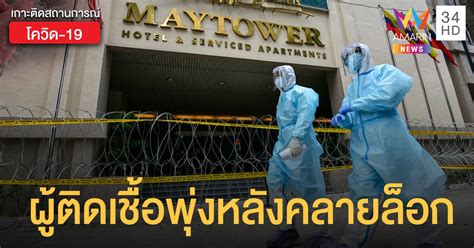 ล็อกดาวน์ ที่ไหนบ้าง เปิด 4 พื้นที่เสี่ยงถูก ล็อกดาวน์ หลังโควิด 19 ระบาดหนัก และยอดผู้ป่วยโควิด 15 เมษายน 2564 พุ่งแตะ 1,543 ราย ทุบสถิติของไทยที่เคยมี. หวั่นล็อกดาวน์รอบ 2 "มาเลเซีย" ยอดผู้ป่วยใหม่พุ่ง 172 คนใน ...